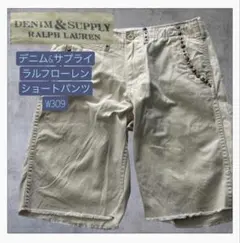 デニム&サプライ　ラルフローレン　スタッズ ショートパンツ W30のサムネイル