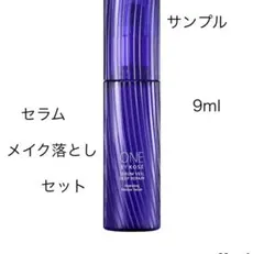 ONE BY KOSE薬用導入美容液・ポアクリアオイルメイク落としサンプルセット