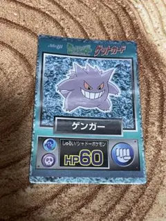 送料無料 ポケモン ゲットカード スーパーコレクション ゲンガー ポケカ】カードからゲンガーが飛び出してきた！ イラストを再現した