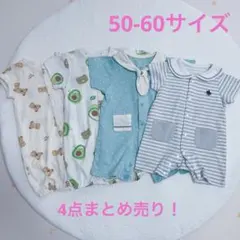 ベビー服 ロンパース 50 60 4点セット