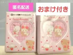 mikko × サンリオキャラクターズ 当たりくじ ⑬カード収納ファイル