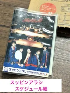 2026年最新】嵐 スッピンアラシの人気アイテム - メルカリ