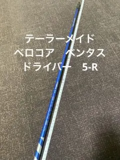 2026年最新】24ベンタスブルー テーラーメイドの人気アイテム - メルカリ