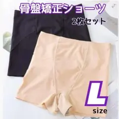2枚セット ヒップアップショーツ シームレス 美尻 桃尻 骨盤ケア 補正下着 L