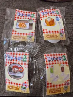 リーメント 街のデザート屋さん 2