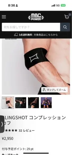 SLINGSHOT コンプレッションカフ 9インチ
