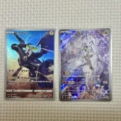 ゼクロムchr Nのレシラムar セット