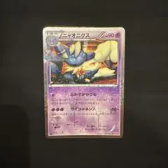 ニャオニクス U CP3 ポケキュンコレクション 017/032 - メルカリ