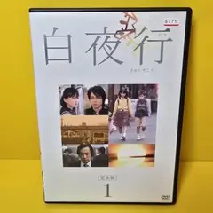 【白夜行 】DVD完全版&DVD劇場版&小説 Amazon.co.jp: 白夜行 完全版 Blu－ray BOX（Blu
