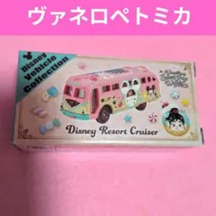 2026年最新】ディズニー トミカ ヴァネロペの人気アイテム - メルカリ