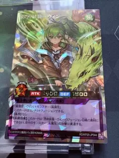 遊戯王ラッシュデュエル ORR 憑依装着－ウィン オーバーラッシュレア