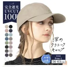 Loo&c キャップ　2点セット