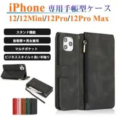 携帯ケース ビジネス風 iphone12 財布付き マルチポケット B084H