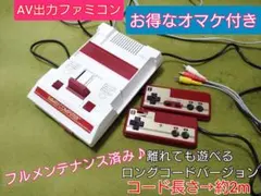 【やま様専用】綺麗なAV出力ファミコン本体♪お得なオマケ付！フルメンテナンス♪