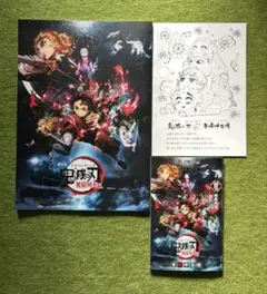 映画鬼滅の刃 無限列車編パンフレット 、入場者特典 煉獄零巻、塗り絵、3点セット