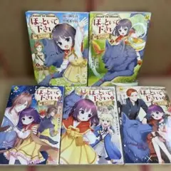 ほっといて下さい1.2.3.4.5