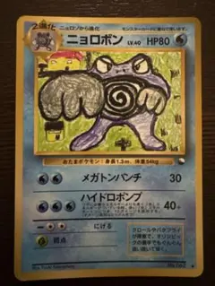 旧裏】ニョロボン ◇ 拡張シート ワンオーナー品 - メルカリ