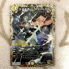 2026年最新】「正義星帝」 ＜ライオネル.Star＞ 金トレジャーの人気