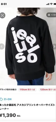 SHISKY 裏起毛 アメリカンプリント トレーナー 150cm