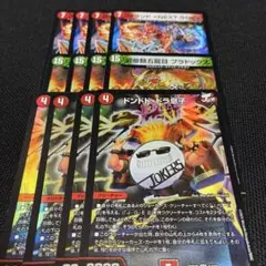 デュエマ　ブランドnext star ドントドドラ息子 プラドックス