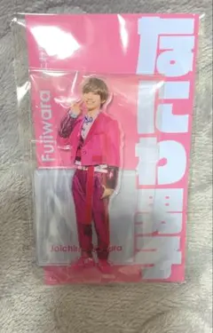 【未開封】　藤原丈一郎　なにわ男子　アクリルスタンド　アクスタfest