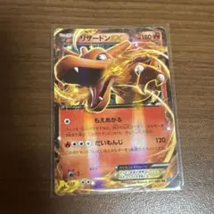 2026年最新】リザードンex rr xyの人気アイテム - メルカリ