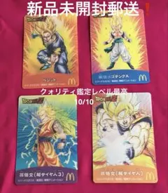 ドラゴンボールZ 3Dチェンジングカード 4枚セット希少❗️新品未開封を