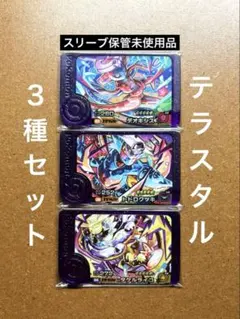 ポケモンフレンダ未使用　デオキシス　トドロクツキ　タケルライコスーパートレジャー