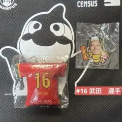 名古屋グランパス　グランパス　武田