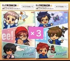ロッテ　free! 劇場版フリー！ファイナルストローク　全２種×３　６点セット