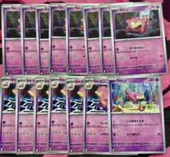 ポケモンカードゲーム ヤドン ヤドラン 15枚セット