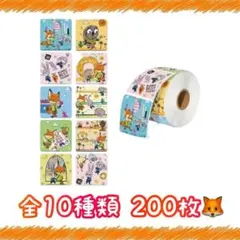 ロールシール 切り売り 300枚 ズートピア No.291 - メルカリ