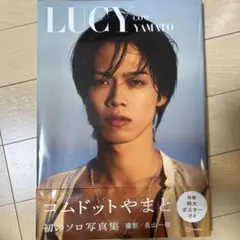 今井文也 写真集concept?アニメイト限定メイキングDVD - メルカリ