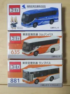 【新品未使用】東京空港交通　関西空港交通　トミカ　3台 トミカ 東京空港交通 関西空港交通 リムジンバス トミカ 3台 - メルカリ