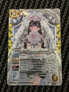 2026年最新】バトスピ リアス・ウロヴォルン シークレットの人気