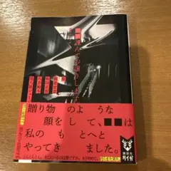■■謹んでお譲りします。