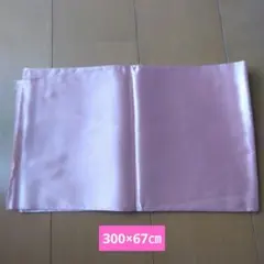 ピンク サテン生地 光沢 無地 手芸素材