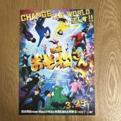 SnowManメンバーフライヤー6枚まとめ売り