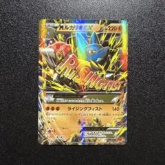 2026年最新】Mルカリオexの人気アイテム - メルカリ