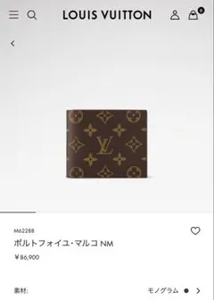 【極美品】LV ポルトフォイユ・マルコ NM。モノグラム。価格:86,900円