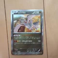 希少美品】ポケカ レシラム R XY6 エメラルドブレイク 051/078 - メルカリ