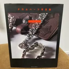 クロムハーツ マガジン　写真集　フルセット　ブック Ride On クロムハーツ マガジン 写真集 フルセット ブック Ride On