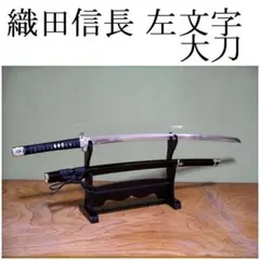 2026年最新】模造刀 黒呂鞘の人気アイテム - メルカリ