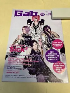 Gab.2017年12月Sick2、えんそく、アクメ,defspiralラミエル