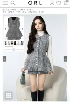 【新品未使用】GRL グレイル ツイードベスト ショートパンツセットアップ