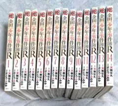 2026年最新】金田一少年の事件簿r 全巻の人気アイテム - メルカリ