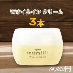 ナリス アンティミリ Wオイルインクリーム 30g 3点セット - メルカリ