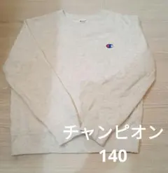 チャンピオン　　トレーナー