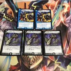 スカル・チェーンソー 2枚 & 暴走機械オーバースキル 3枚