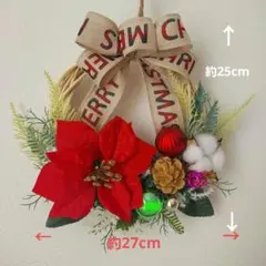 クリスマスリース♡フラワーリース♡造花♡メルカリ便♡約25～27cmセール価格❗
